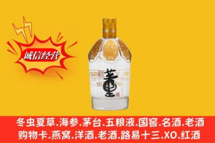 通化市二道江回收老董酒